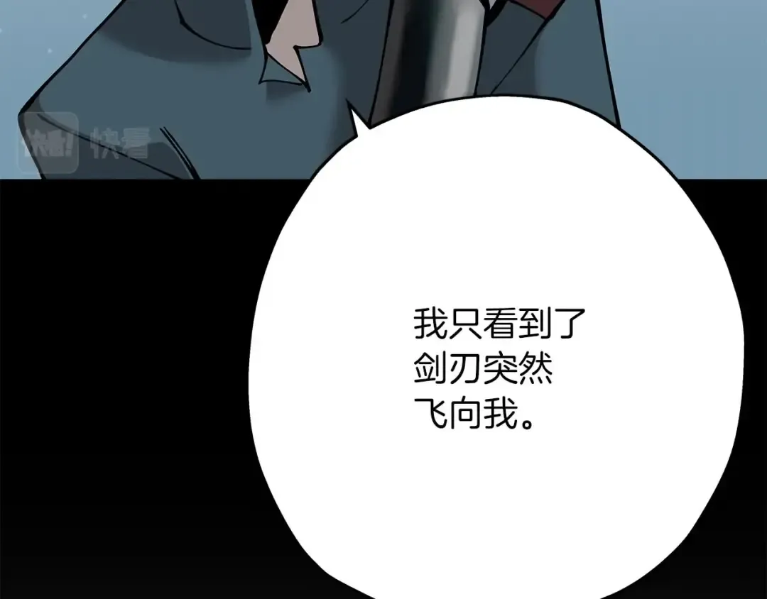 第32话 强者夜袭 第174页