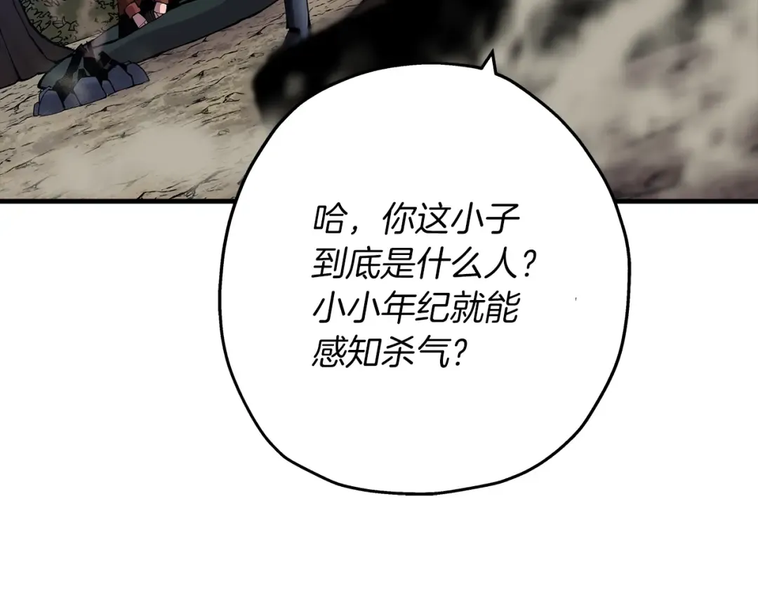 第32话 强者夜袭 第182页