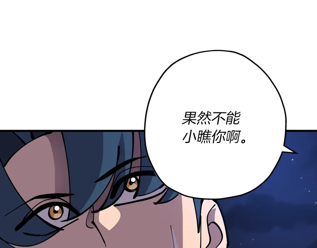 第32话 强者夜袭 第183页