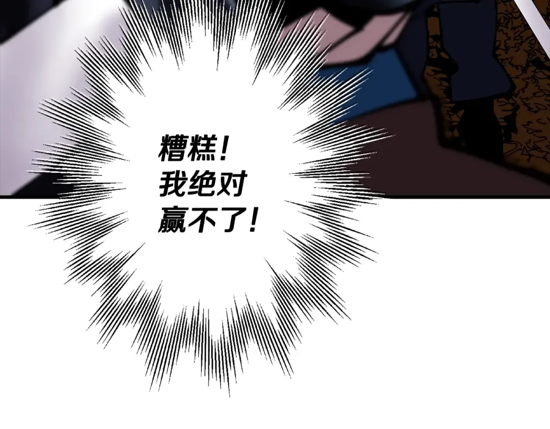 第32话 强者夜袭 第187页
