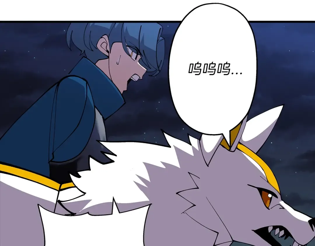 第33话 拜斯者的对决 第4页