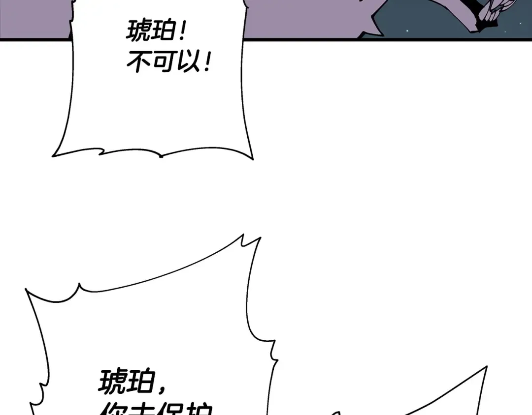 第33话 拜斯者的对决 第5页