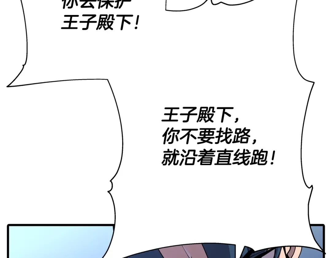 第33话 拜斯者的对决 第6页