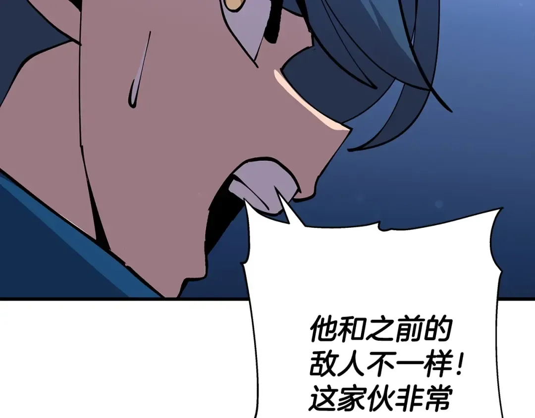 第33话 拜斯者的对决 第10页