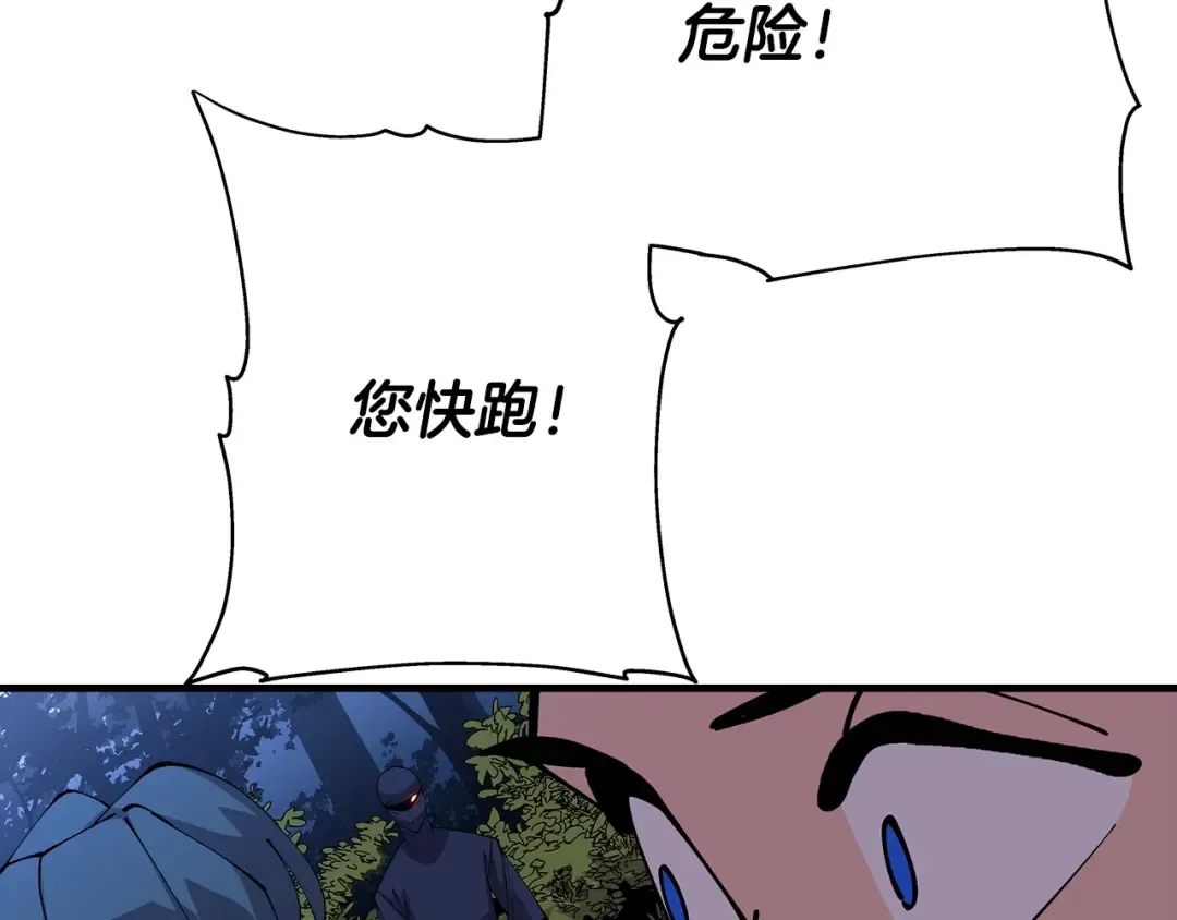 第33话 拜斯者的对决 第11页