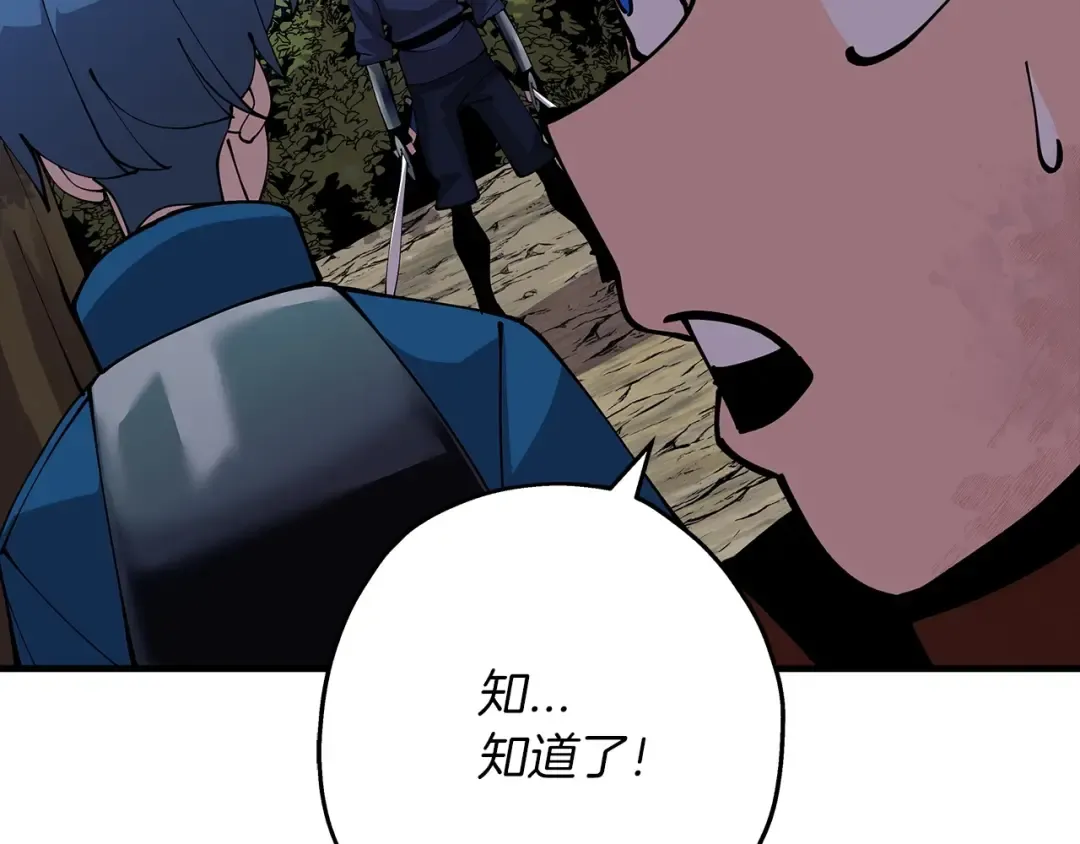 第33话 拜斯者的对决 第12页