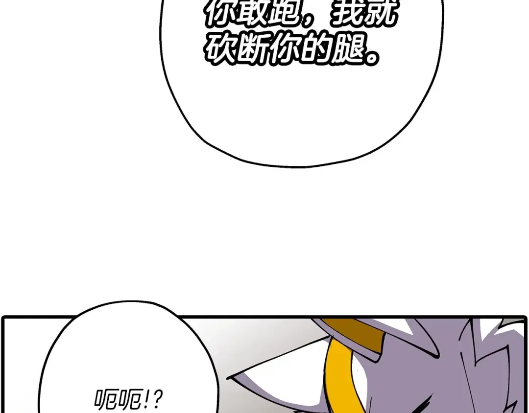 第33话 拜斯者的对决 第15页