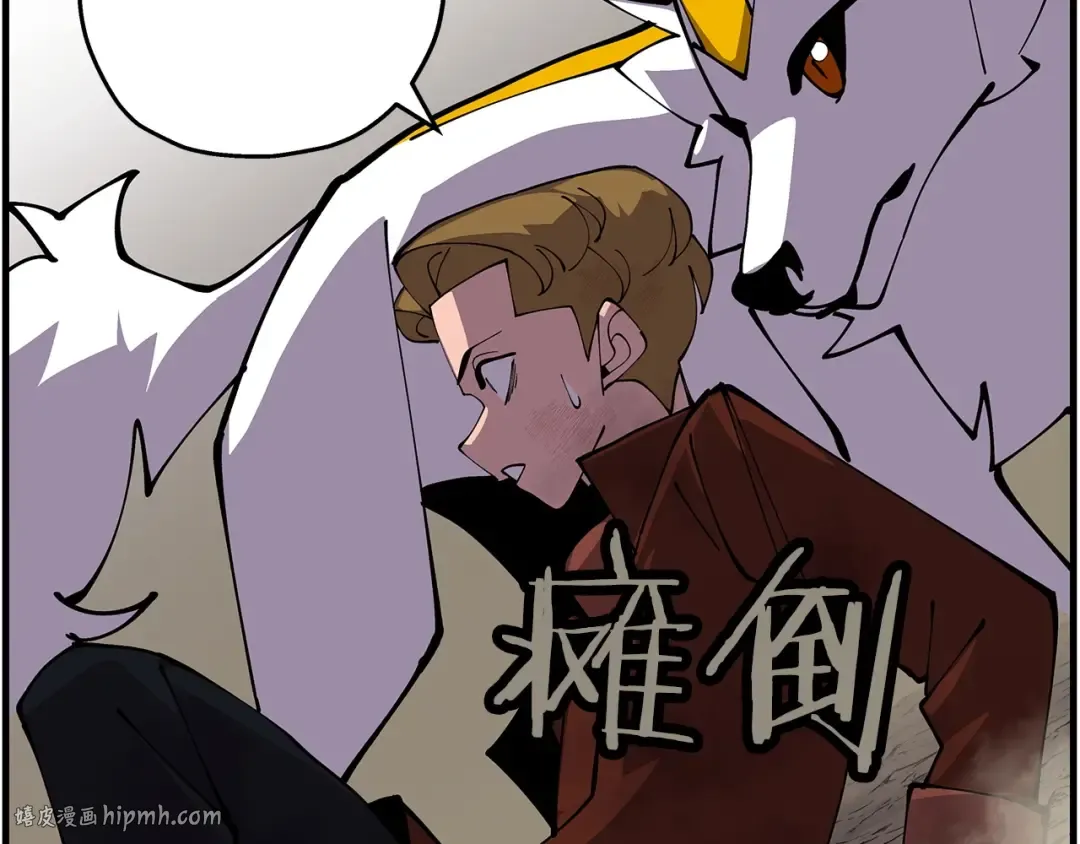 第33话 拜斯者的对决 第16页