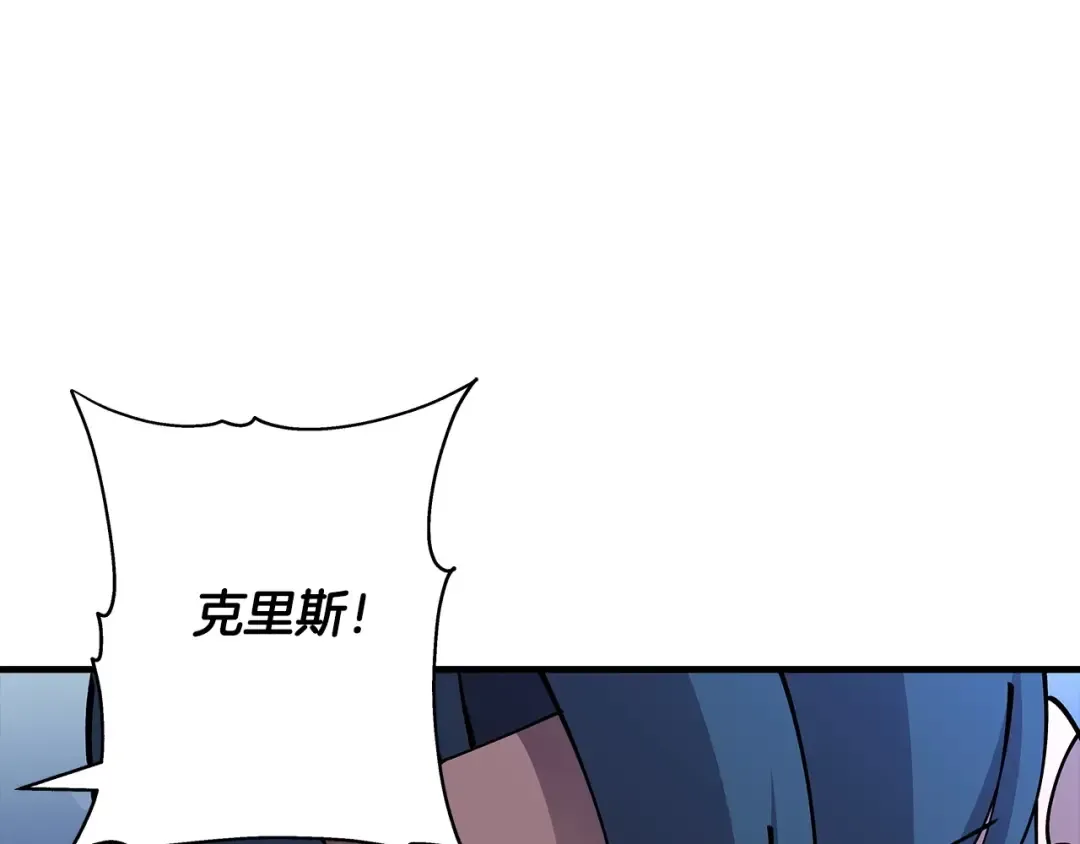第33话 拜斯者的对决 第18页