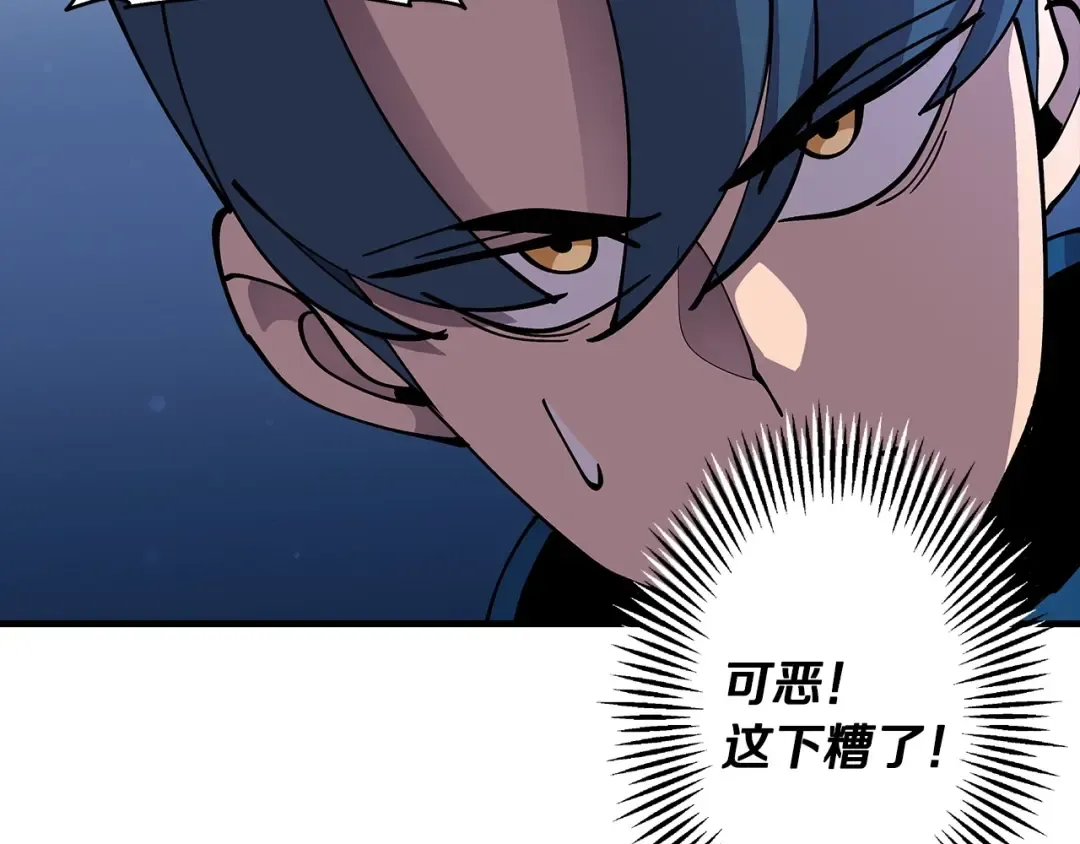 第33话 拜斯者的对决 第19页