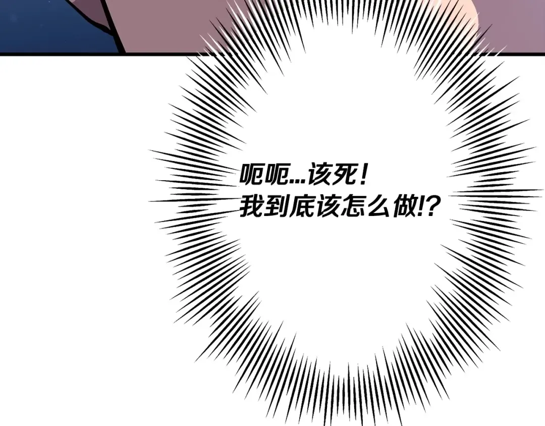 第33话 拜斯者的对决 第22页