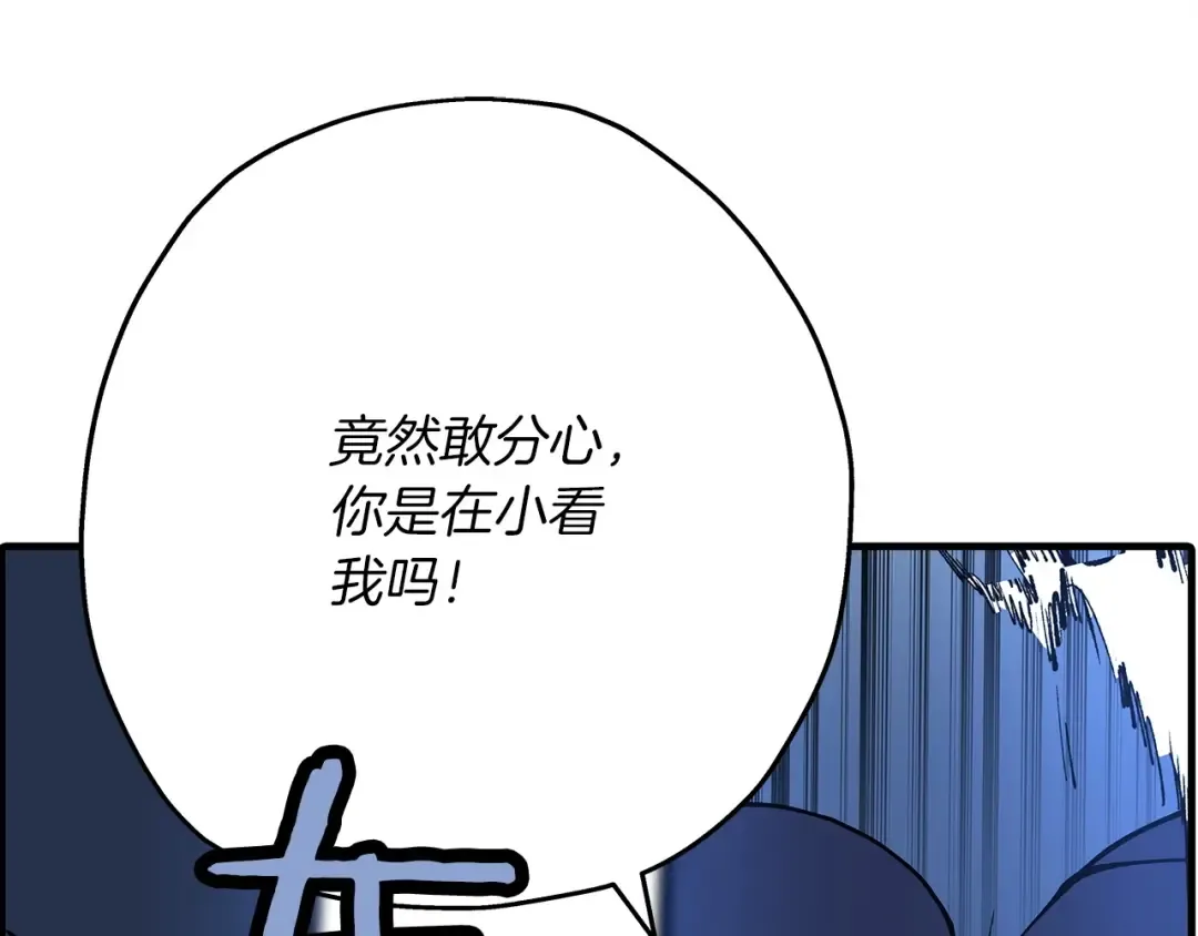 第33话 拜斯者的对决 第25页