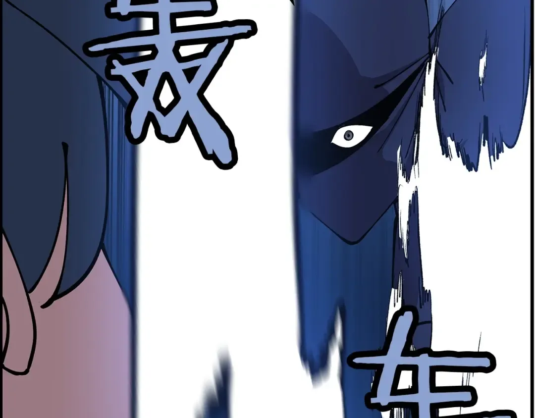 第33话 拜斯者的对决 第26页