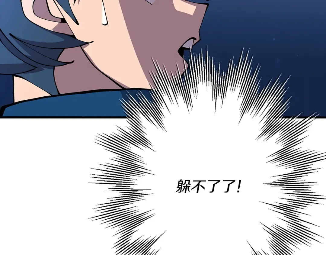 第33话 拜斯者的对决 第29页