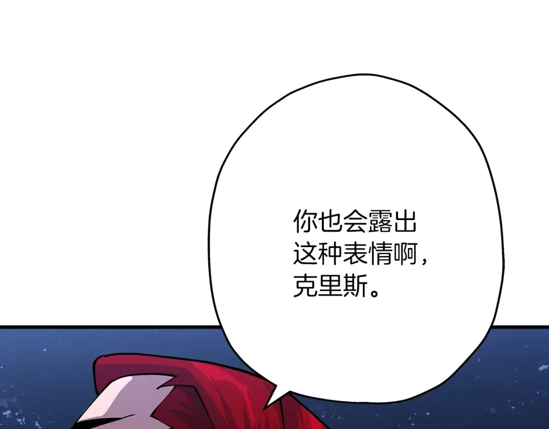 第33话 拜斯者的对决 第39页