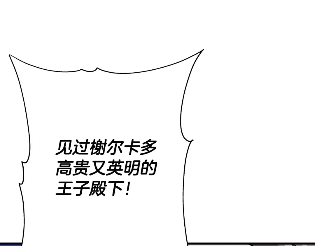 第33话 拜斯者的对决 第42页