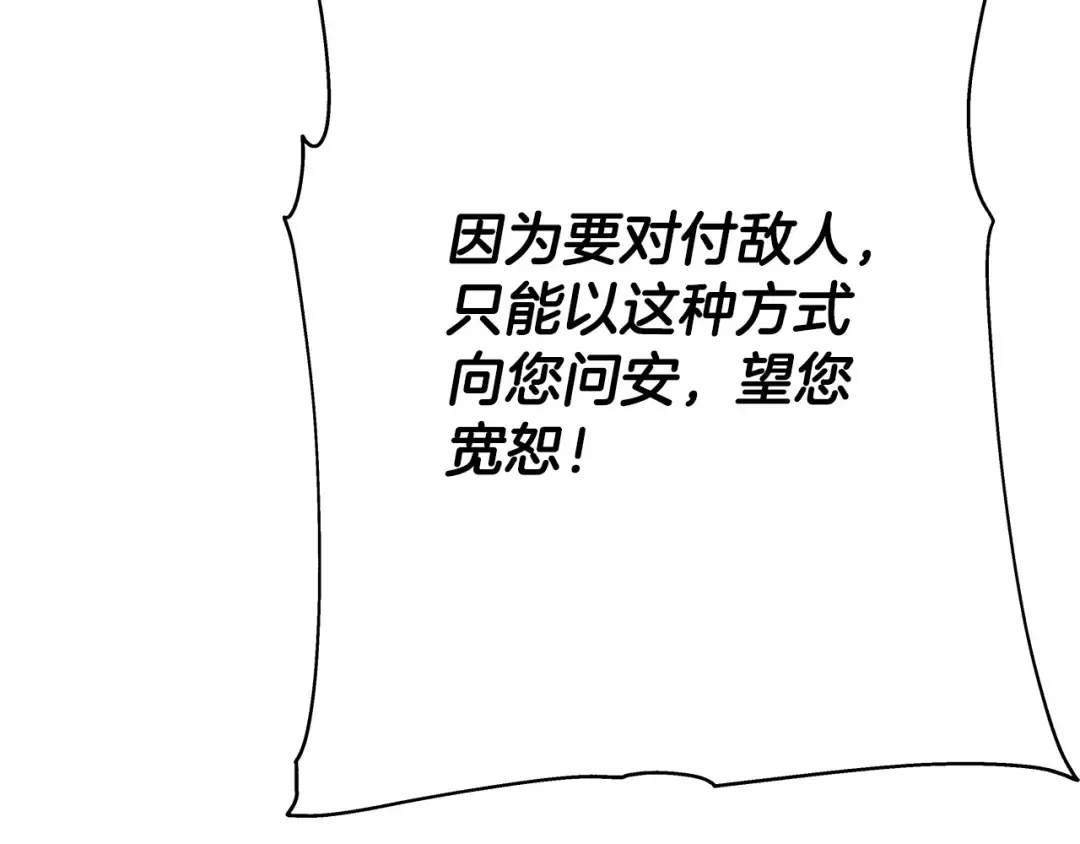第33话 拜斯者的对决 第44页
