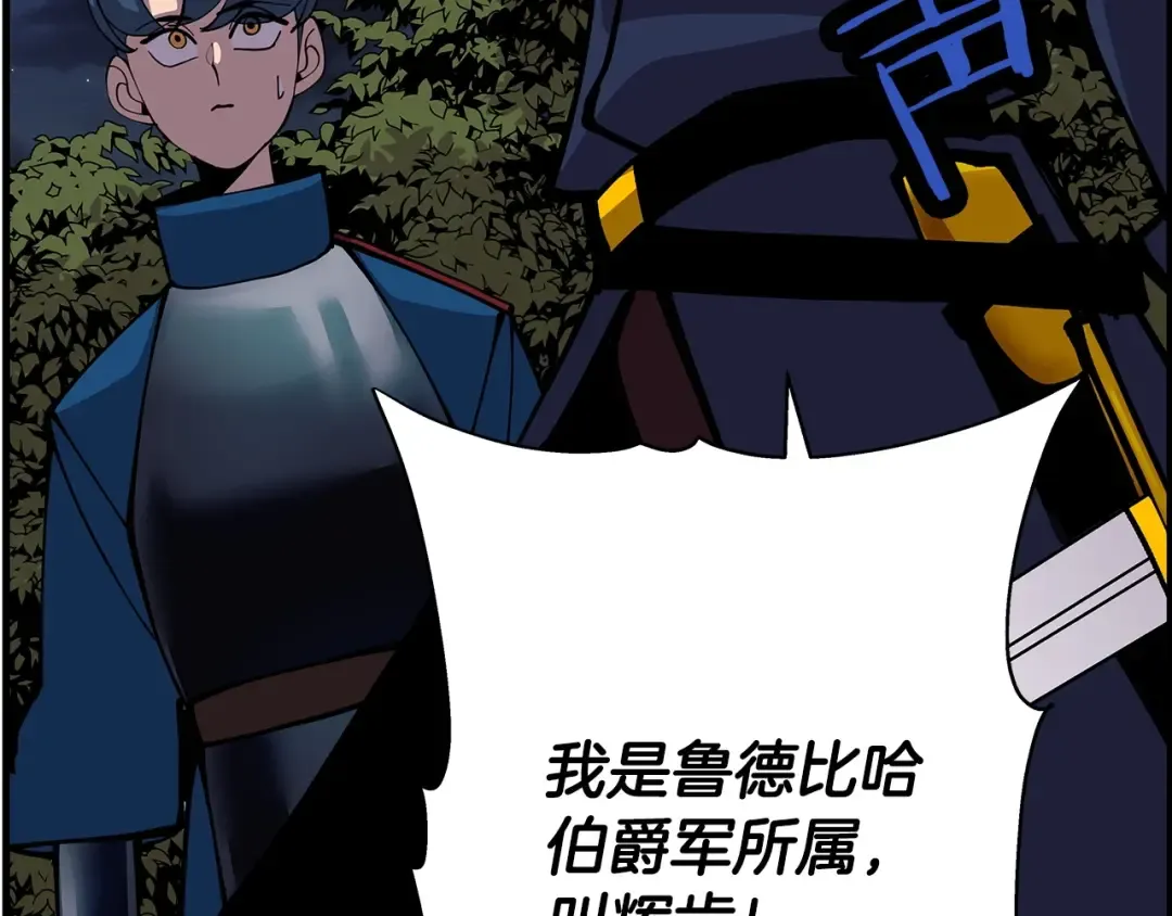 第33话 拜斯者的对决 第47页