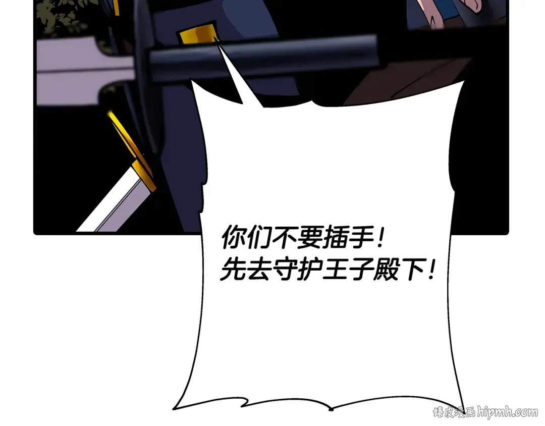 第33话 拜斯者的对决 第56页