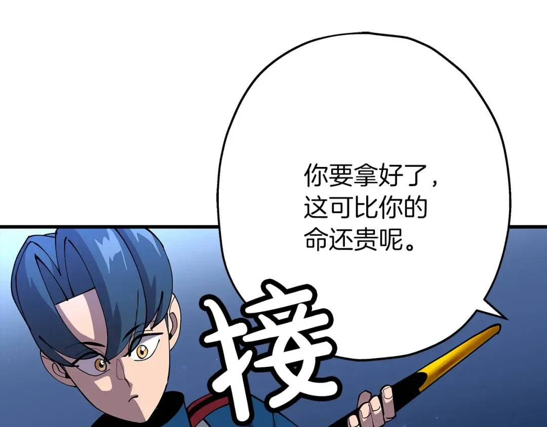 第33话 拜斯者的对决 第57页