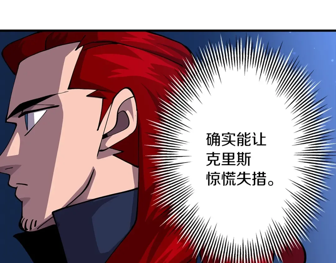 第33话 拜斯者的对决 第59页