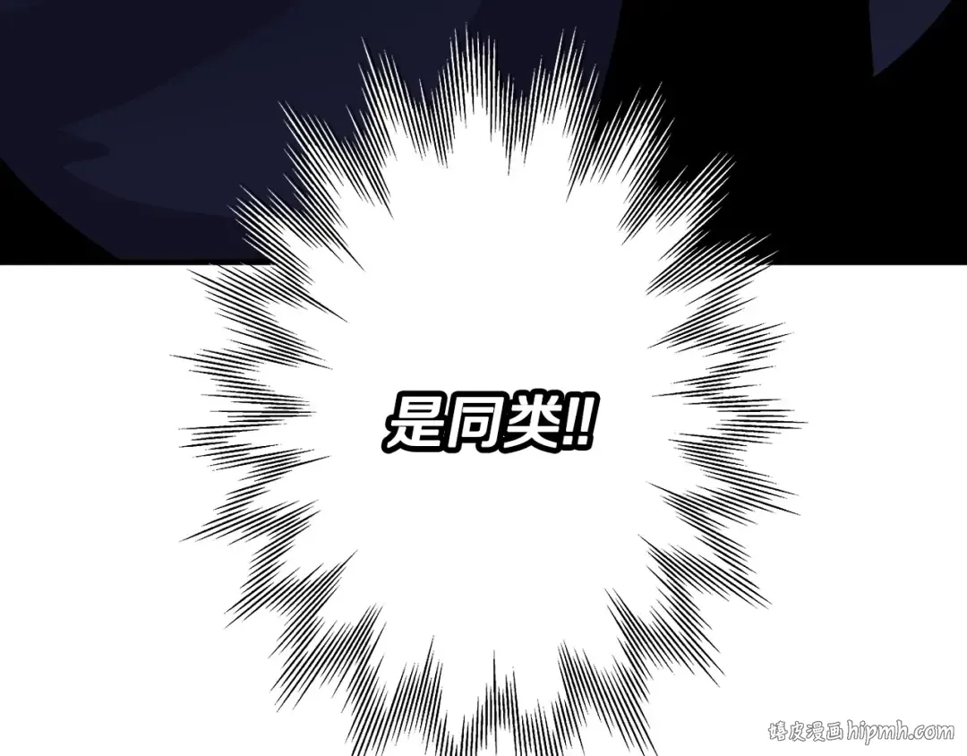 第33话 拜斯者的对决 第64页