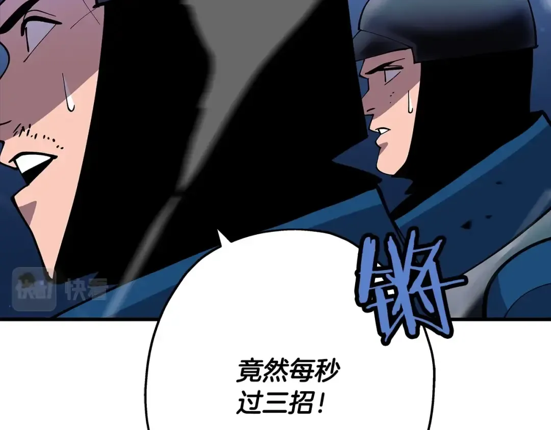 第33话 拜斯者的对决 第73页