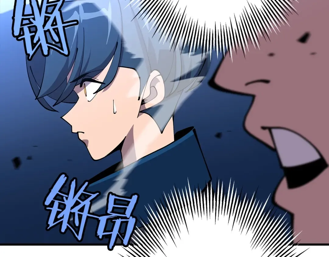 第33话 拜斯者的对决 第76页