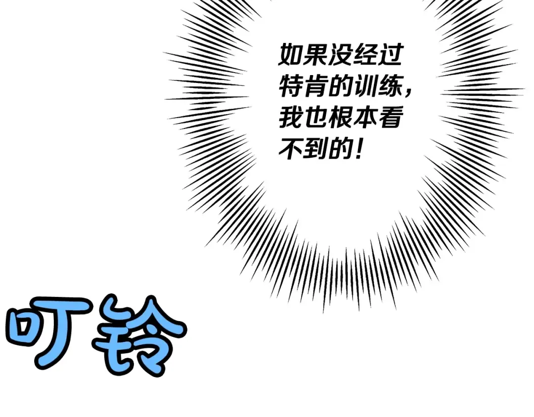 第33话 拜斯者的对决 第77页