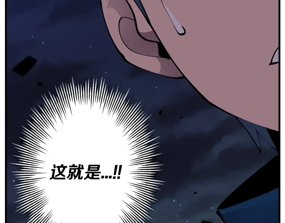 第33话 拜斯者的对决 第79页