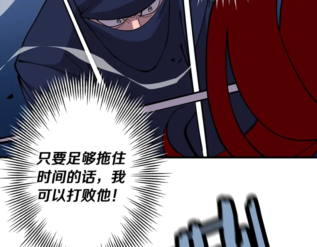 第33话 拜斯者的对决 第85页