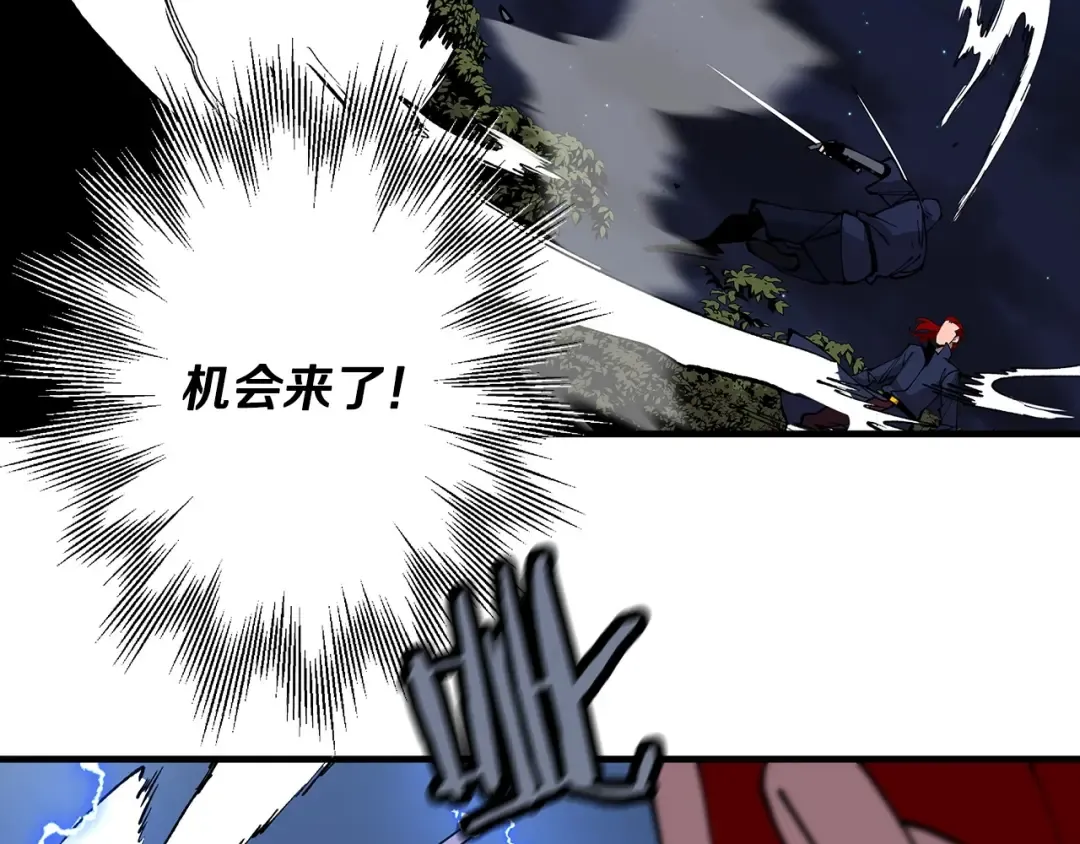第33话 拜斯者的对决 第93页