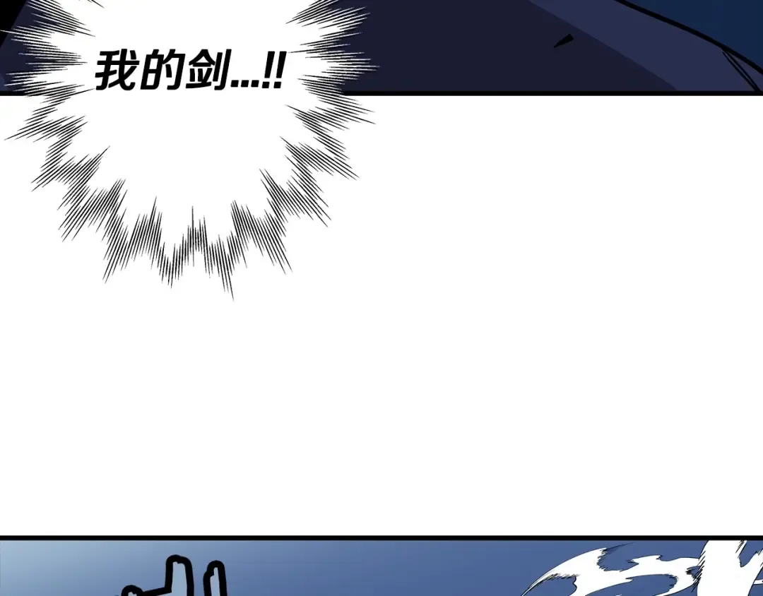 第33话 拜斯者的对决 第111页