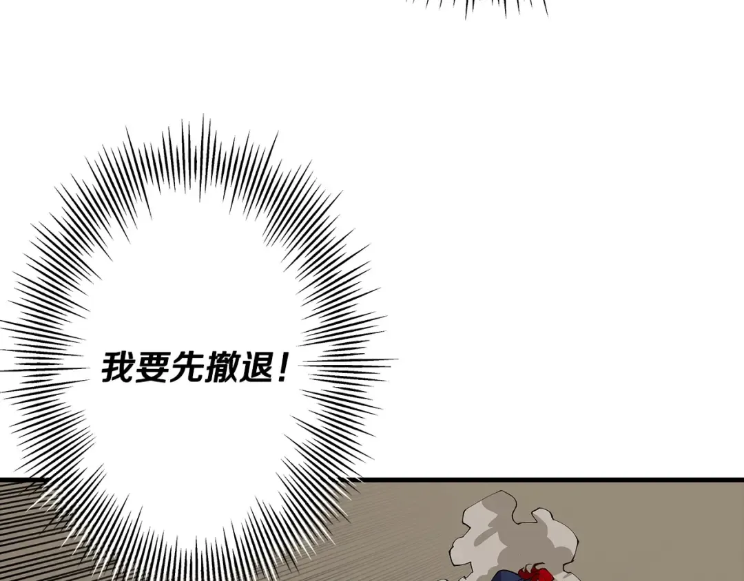 第33话 拜斯者的对决 第116页