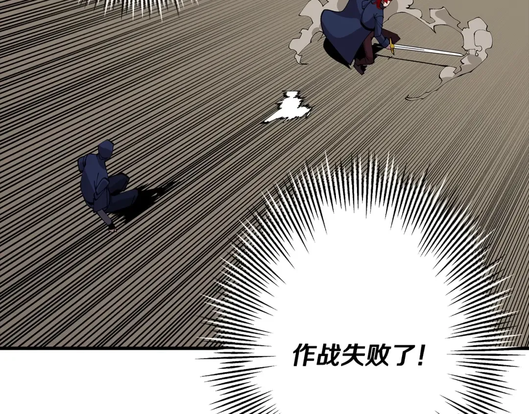 第33话 拜斯者的对决 第117页