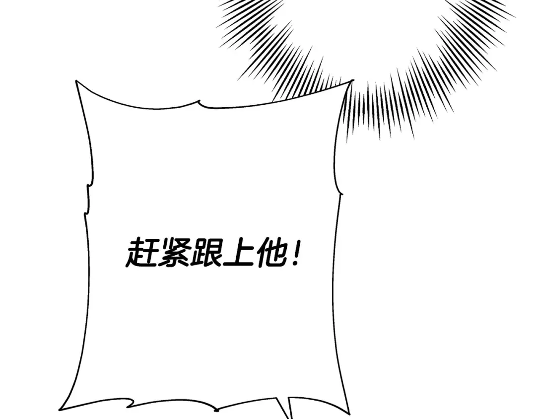 第33话 拜斯者的对决 第118页