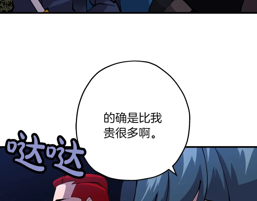 第33话 拜斯者的对决 第125页