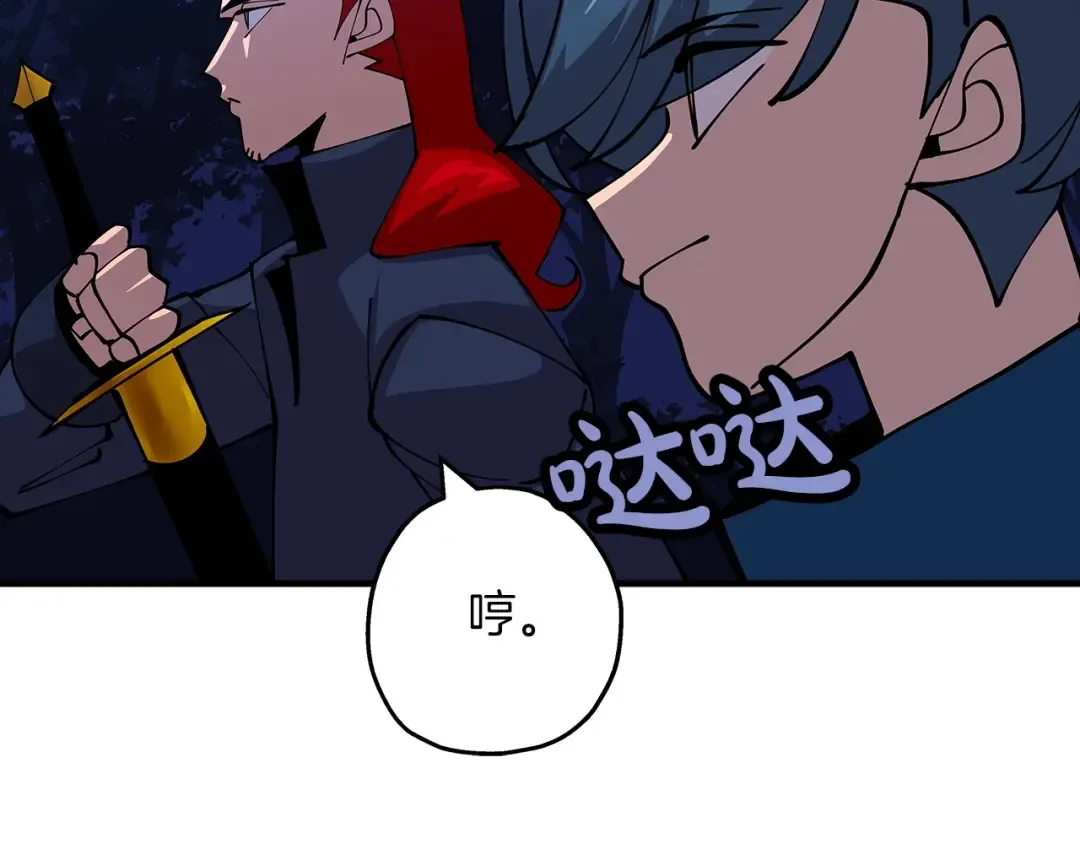第33话 拜斯者的对决 第126页