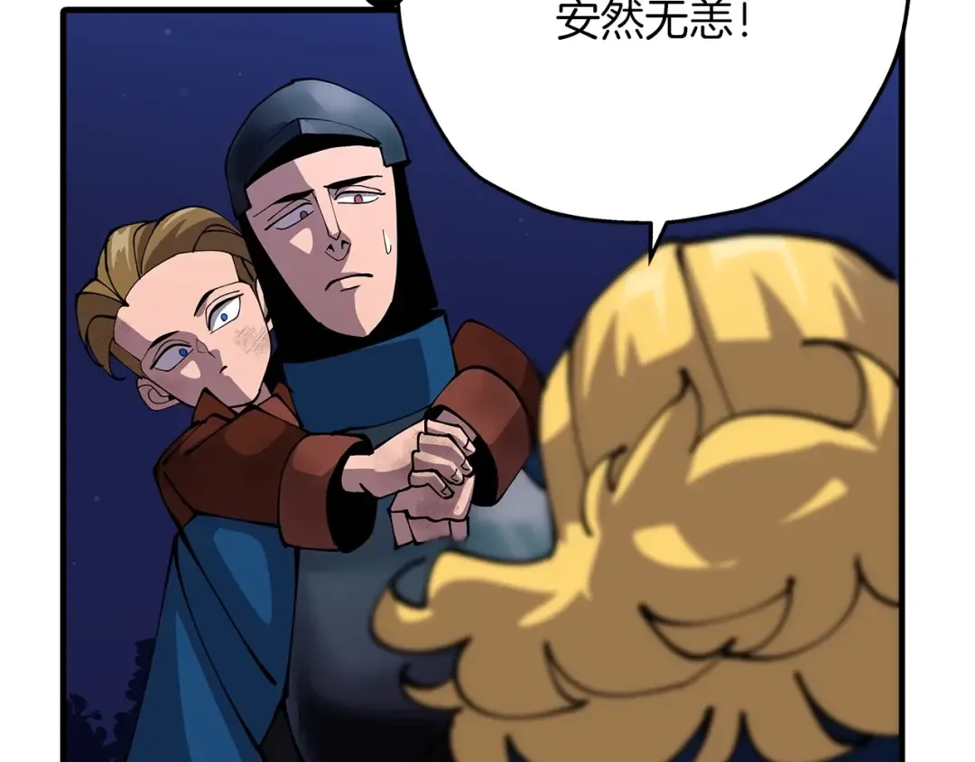 第33话 拜斯者的对决 第132页