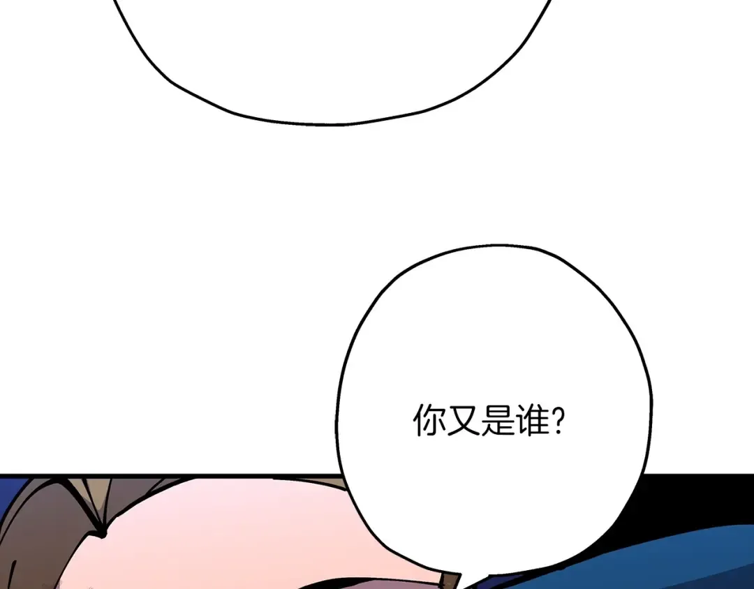 第33话 拜斯者的对决 第134页