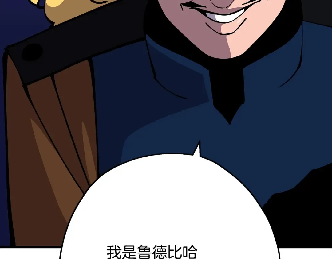 第33话 拜斯者的对决 第137页