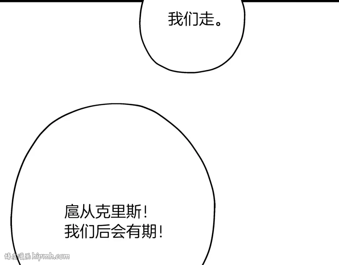 第33话 拜斯者的对决 第144页