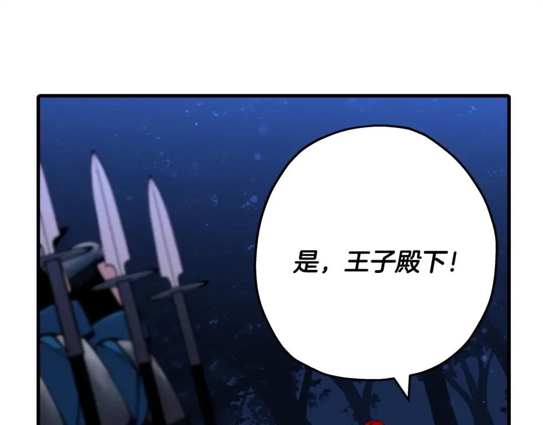 第33话 拜斯者的对决 第147页