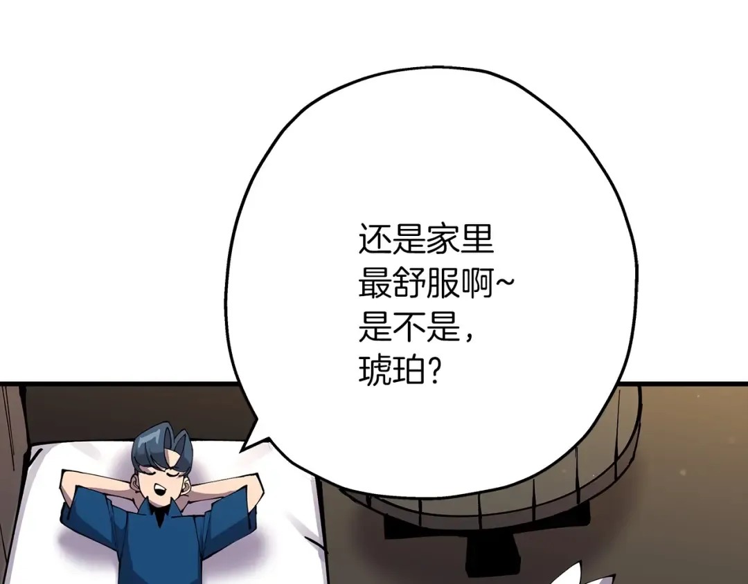 第33话 拜斯者的对决 第158页