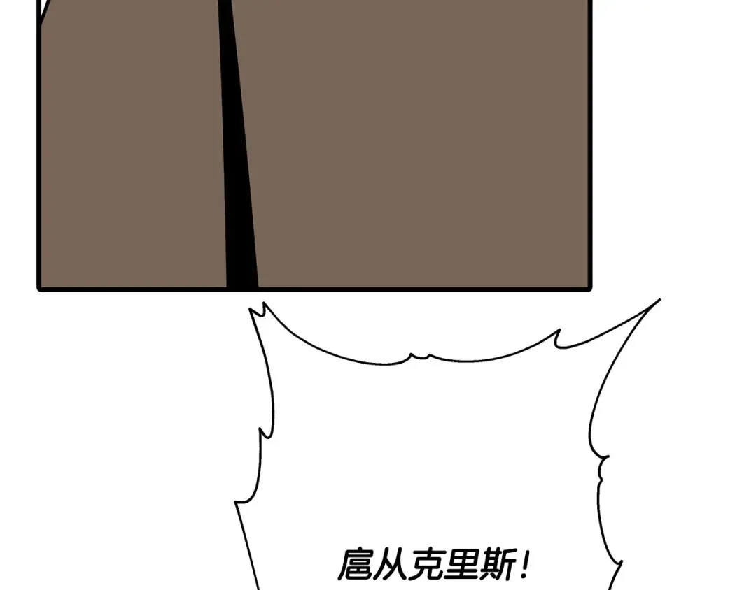 第33话 拜斯者的对决 第162页