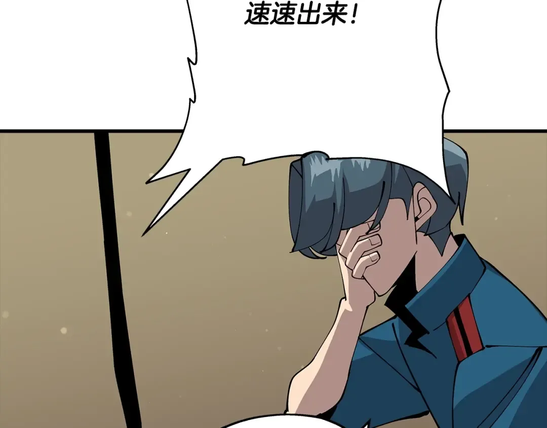 第33话 拜斯者的对决 第163页