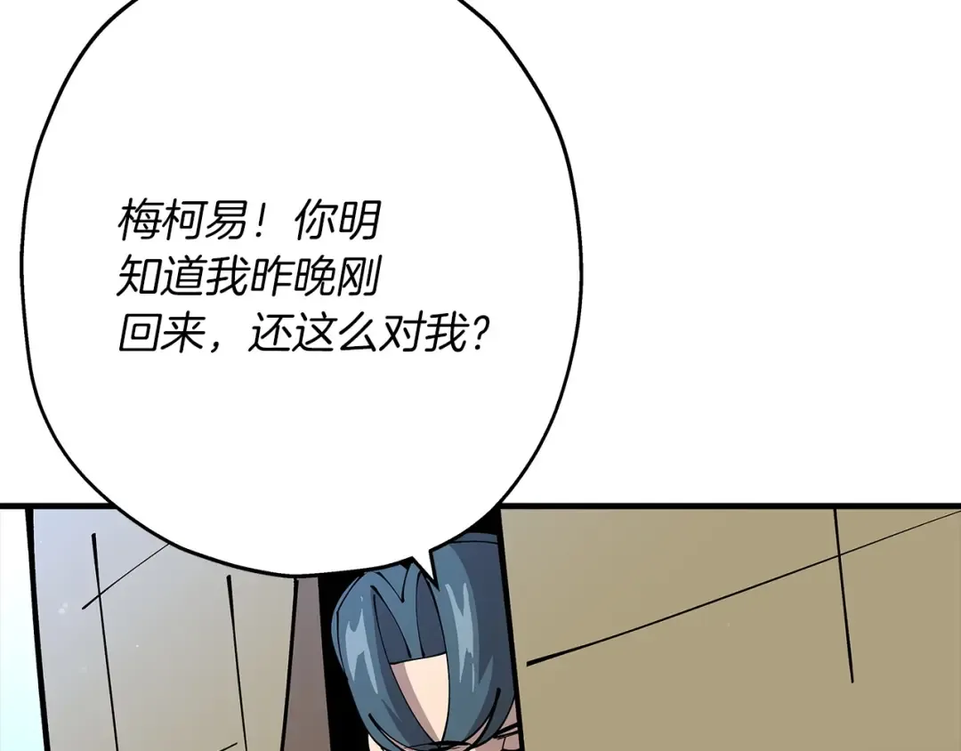 第33话 拜斯者的对决 第165页