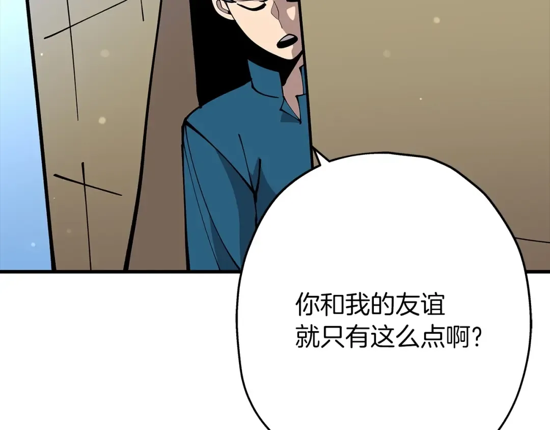 第33话 拜斯者的对决 第166页