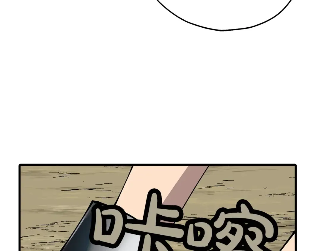 第33话 拜斯者的对决 第167页