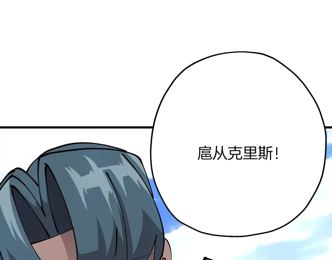 第33话 拜斯者的对决 第174页
